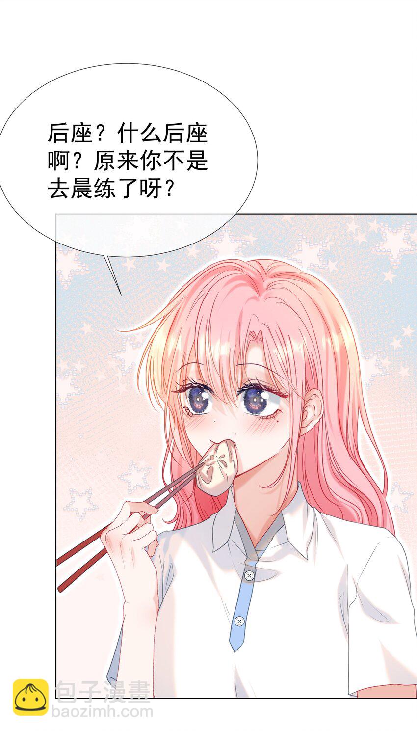 018 那我就不客气了(1/2)-第20话