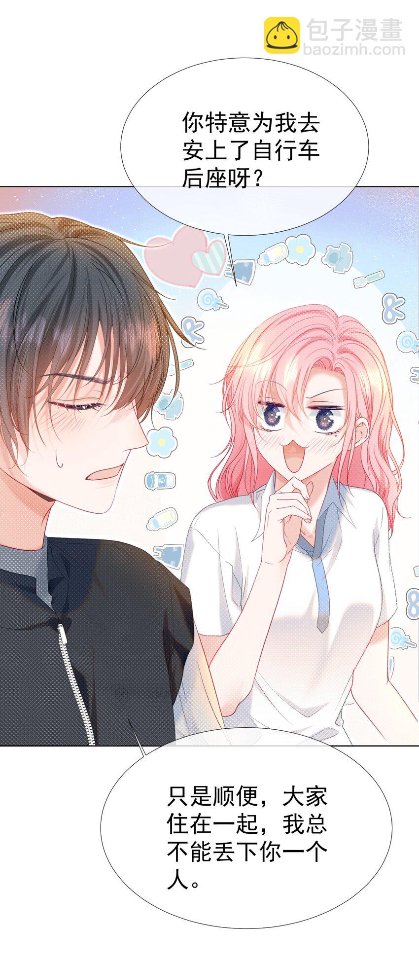 018 那我就不客气了(1/2)-第20话