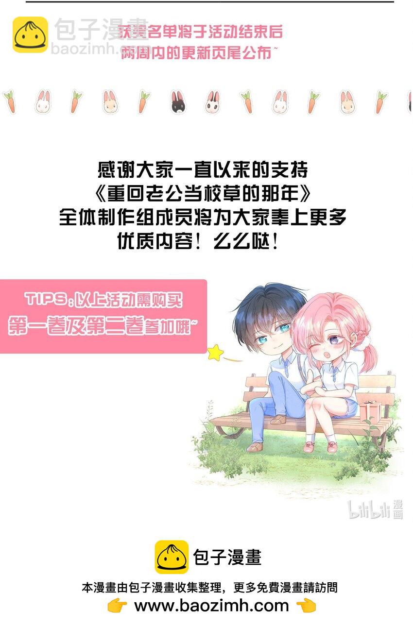 贺图 兔年贺喜-第22话