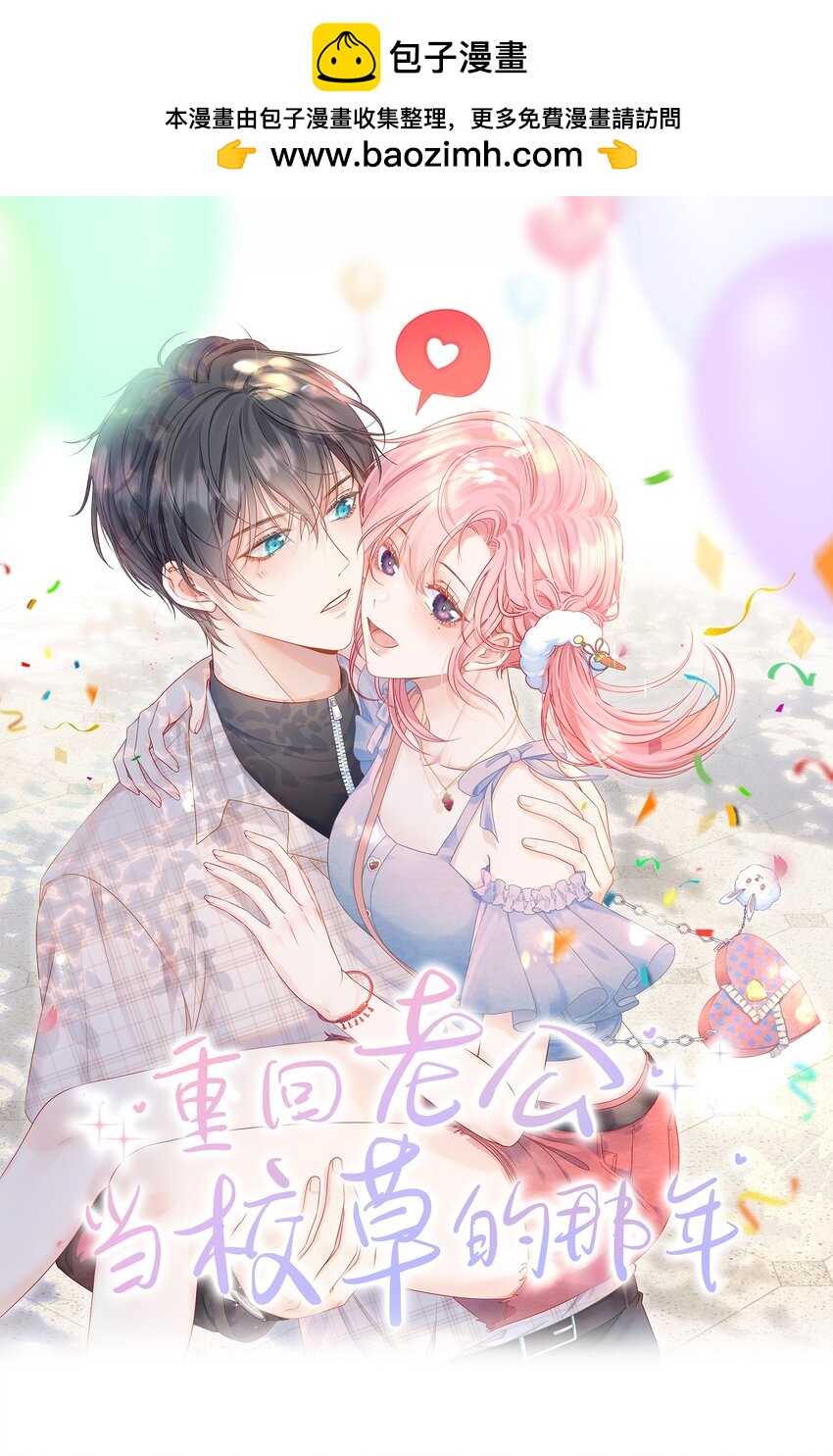 021 老公，我好疼呀(1/2)-第24话