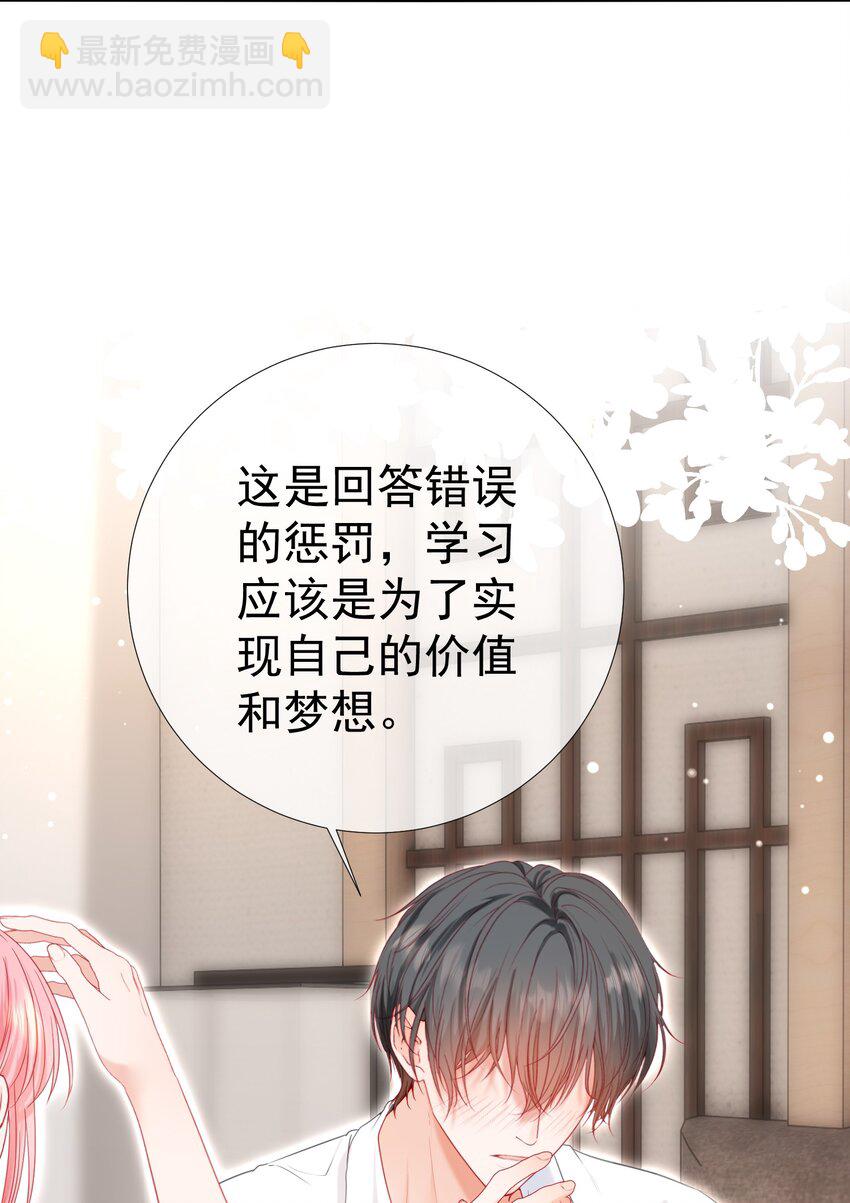 021 老公，我好疼呀(1/2)-第24话