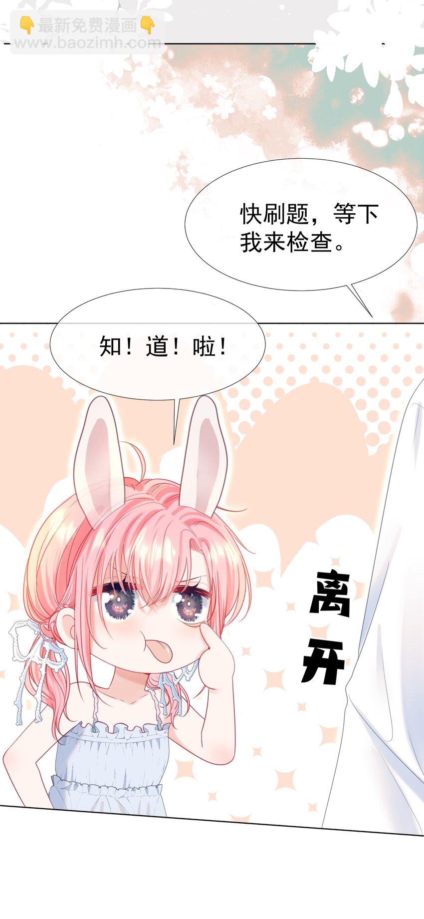 021 老公，我好疼呀(1/2)-第24话