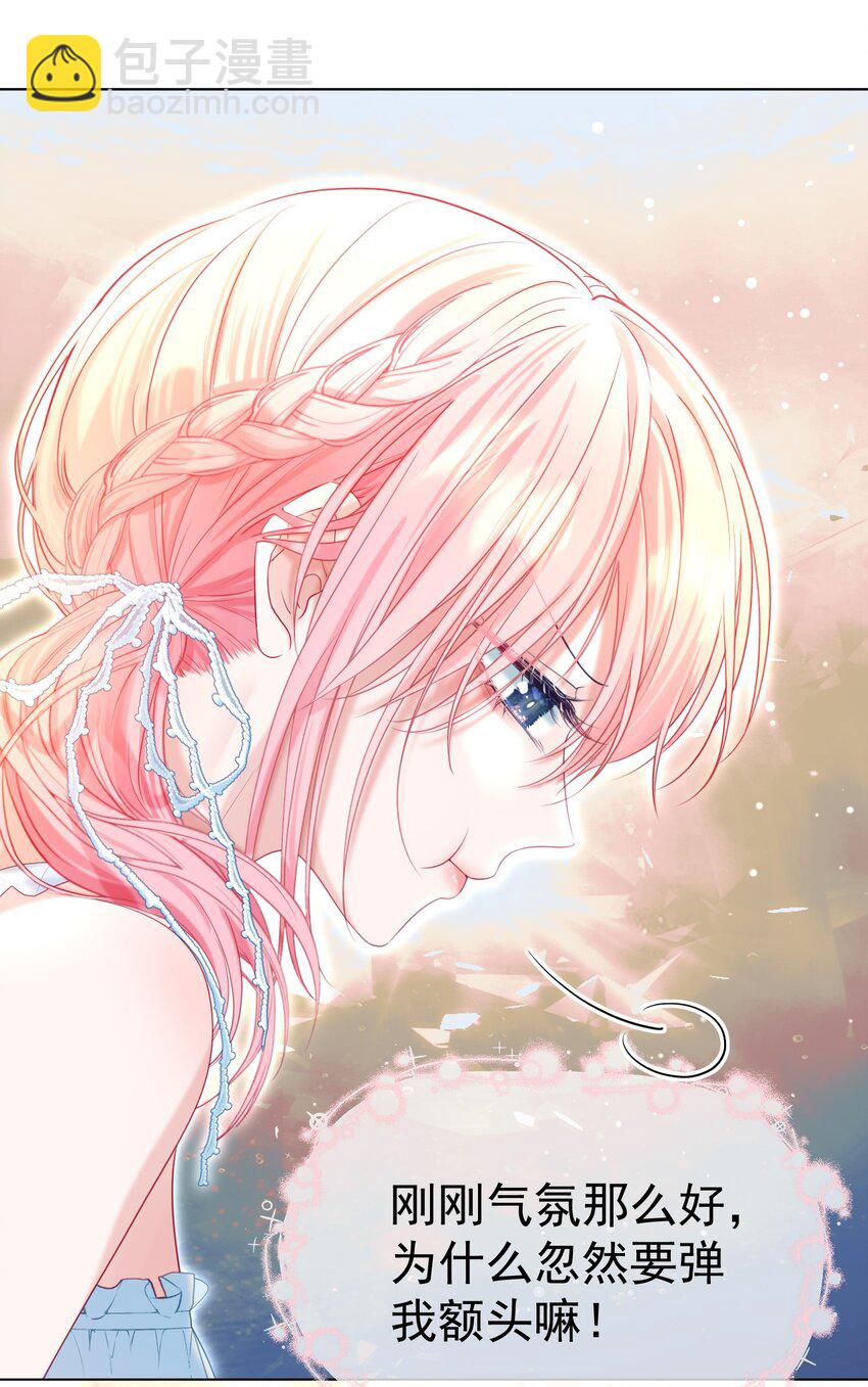 021 老公，我好疼呀(1/2)-第24话