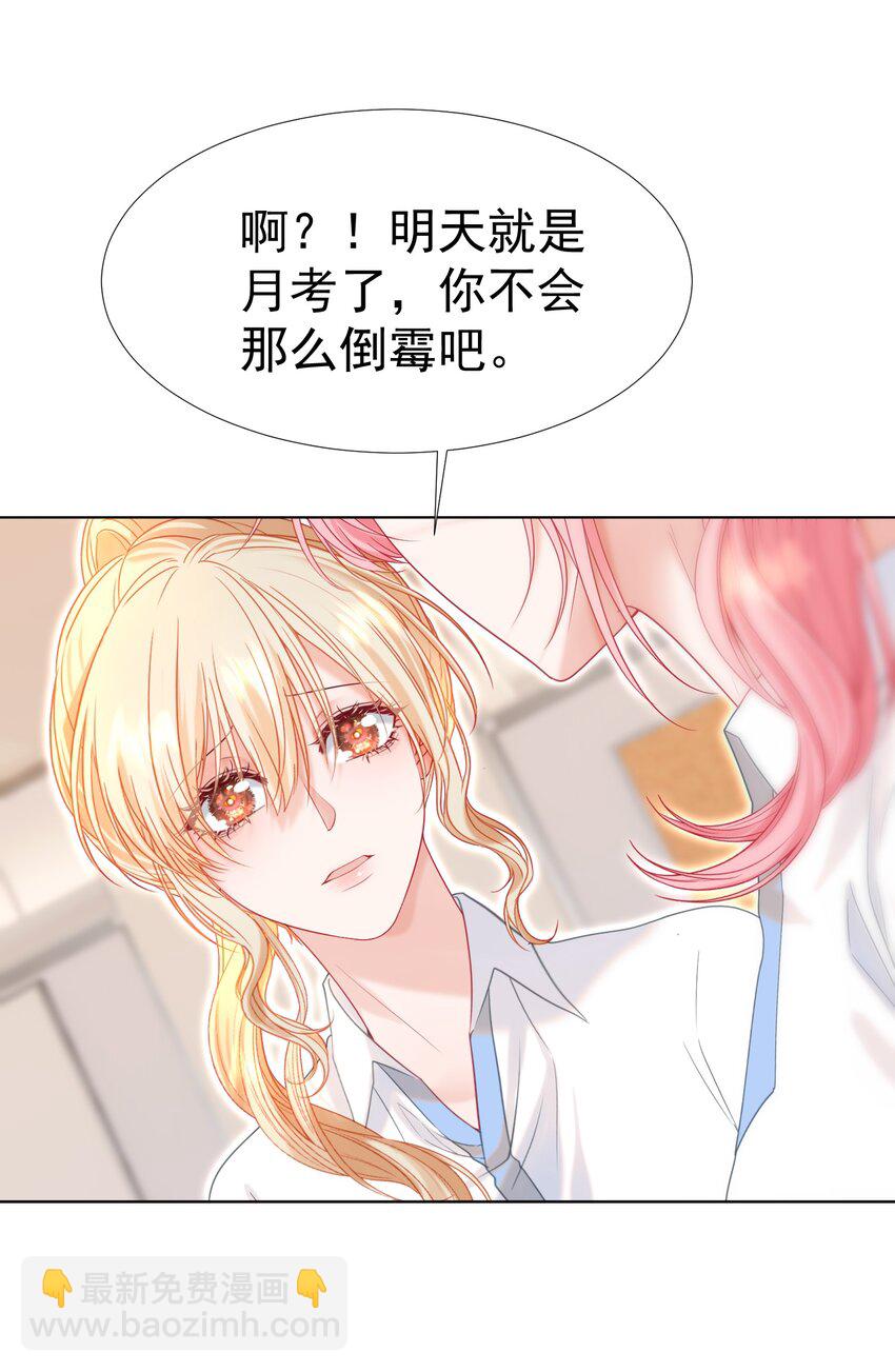 021 老公，我好疼呀(1/2)-第24话