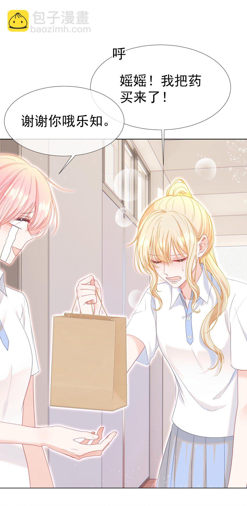 021 老公，我好疼呀(1/2)-第24话