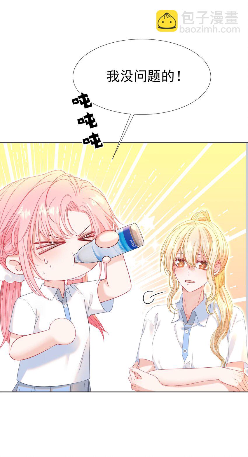 021 老公，我好疼呀(1/2)-第24话