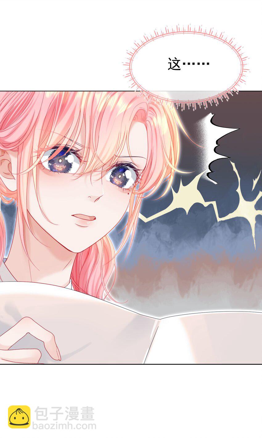 021 老公，我好疼呀(1/2)-第24话