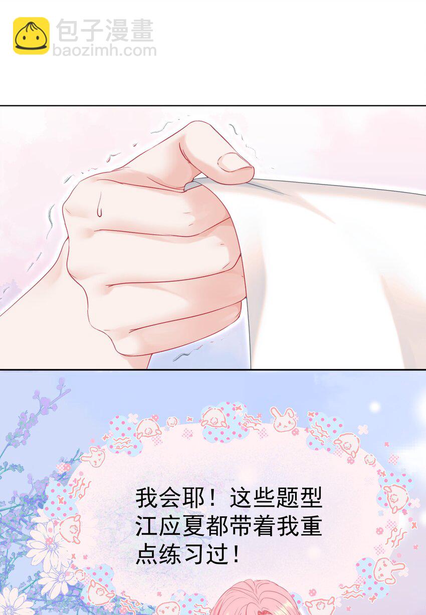 021 老公，我好疼呀(1/2)-第24话