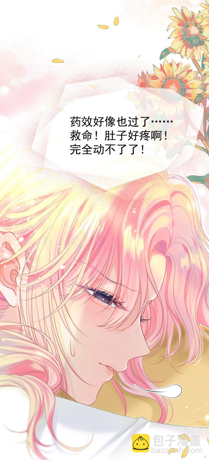 021 老公，我好疼呀(1/2)-第24话