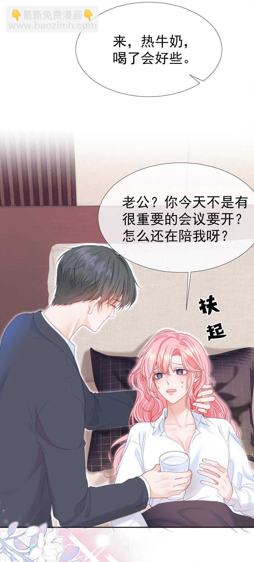 021 老公，我好疼呀(1/2)-第24话