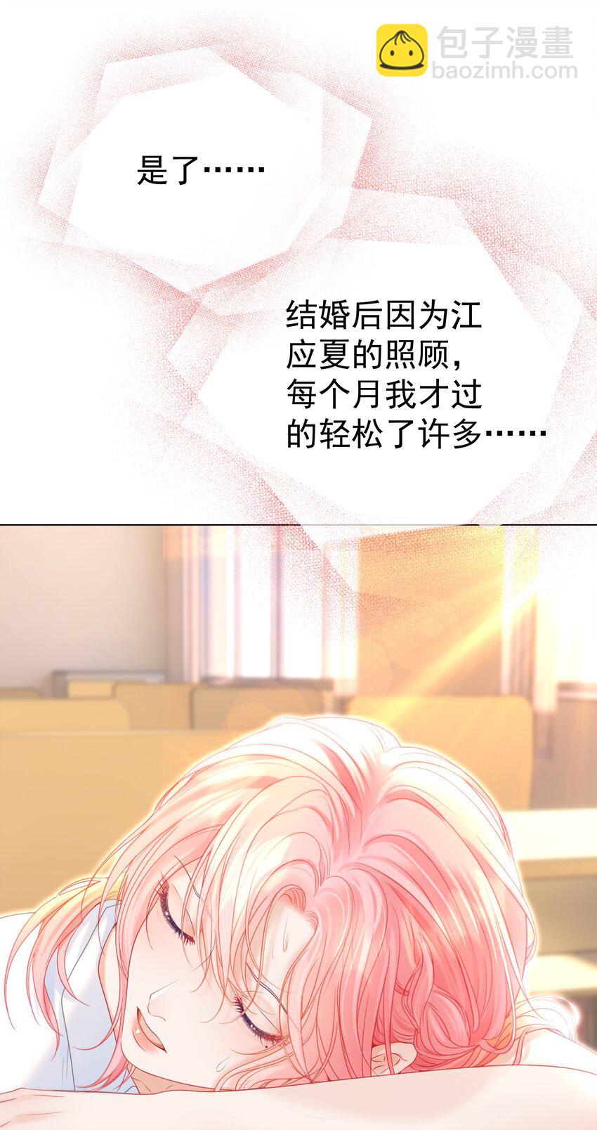 021 老公，我好疼呀(1/2)-第24话