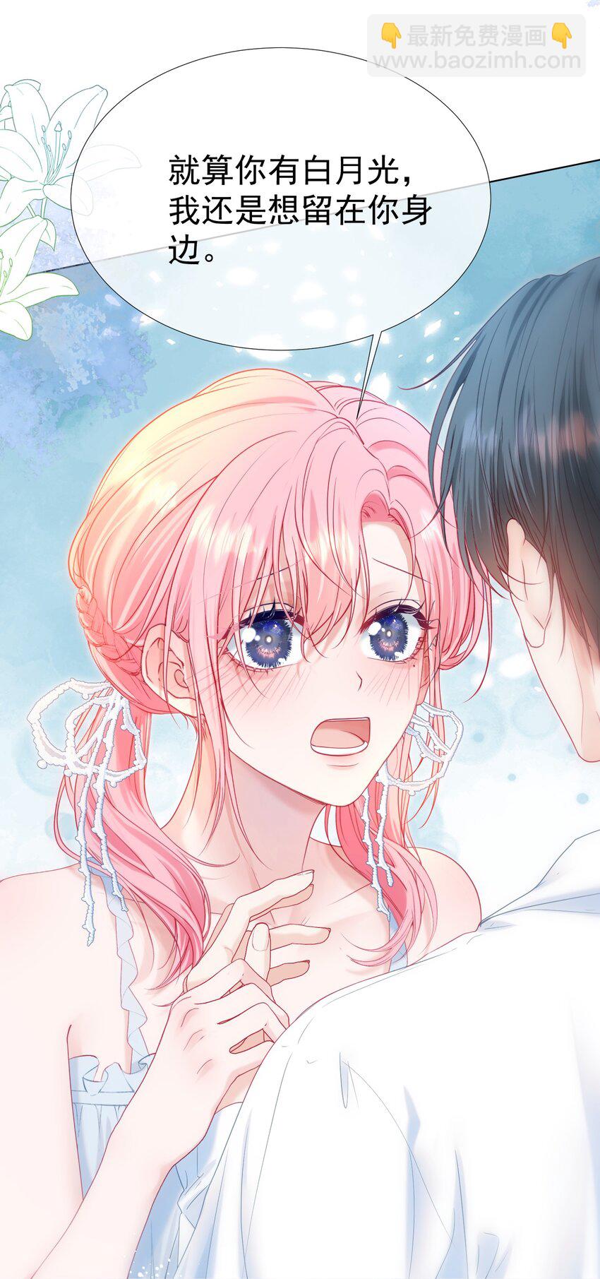 021 老公，我好疼呀(1/2)-第24话