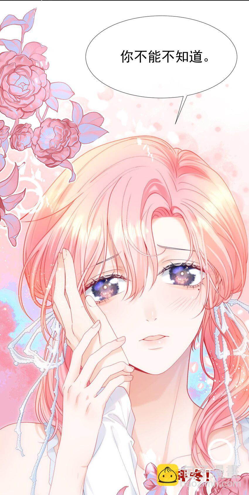 021 老公，我好疼呀(1/2)-第24话