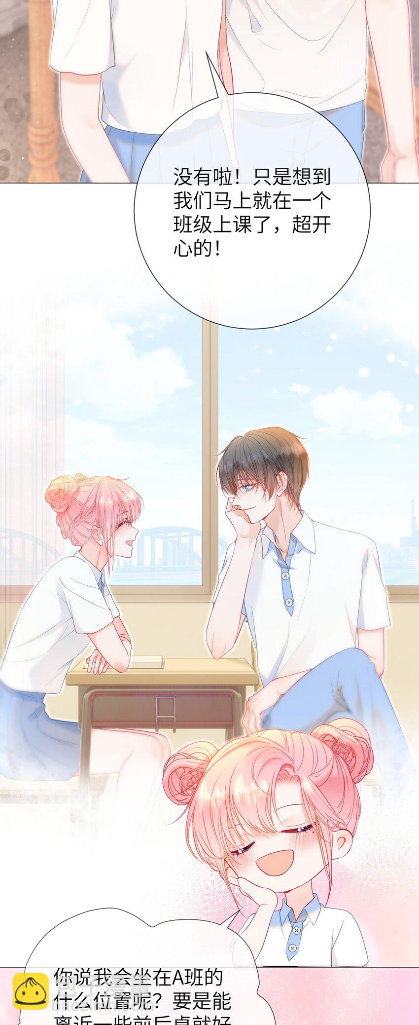 024 出人意料的A班-第28话