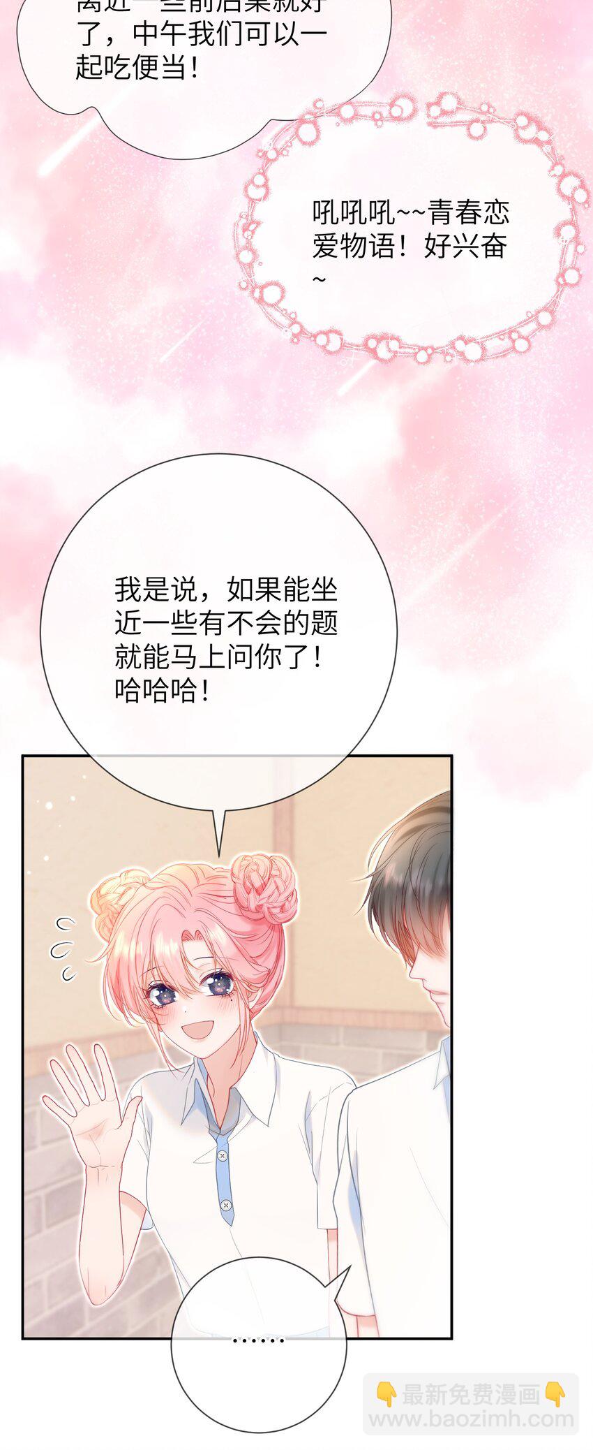 024 出人意料的A班-第28话