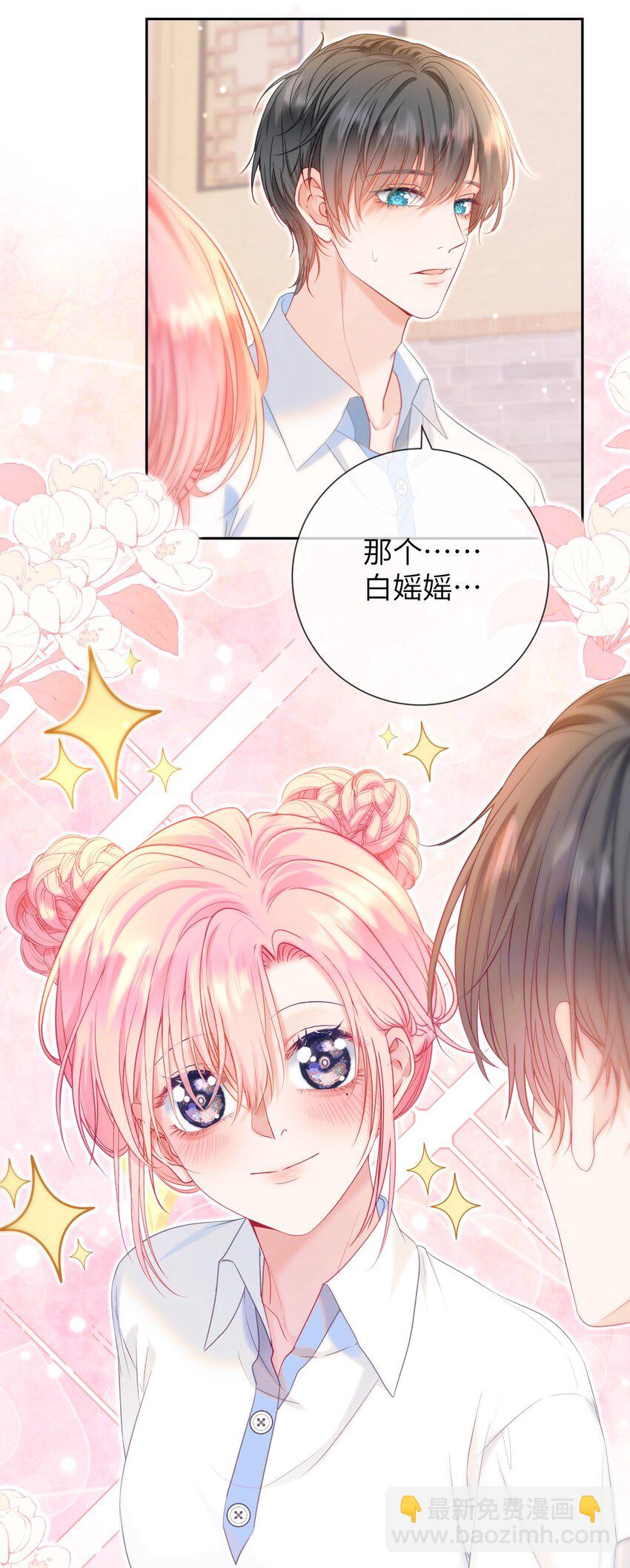 024 出人意料的A班-第28话