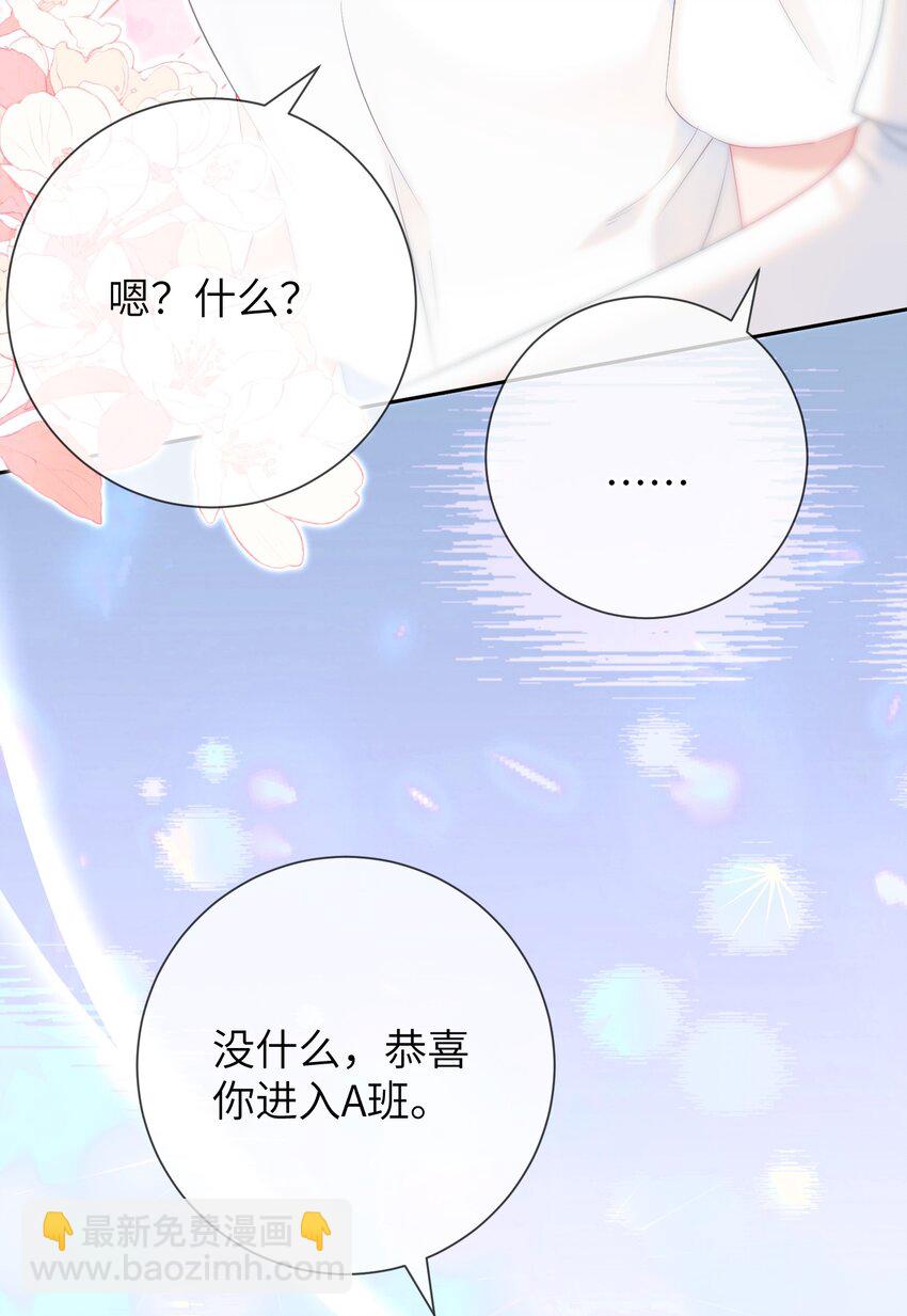 024 出人意料的A班-第28话