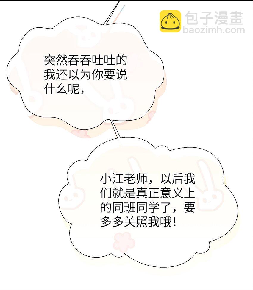 024 出人意料的A班-第28话