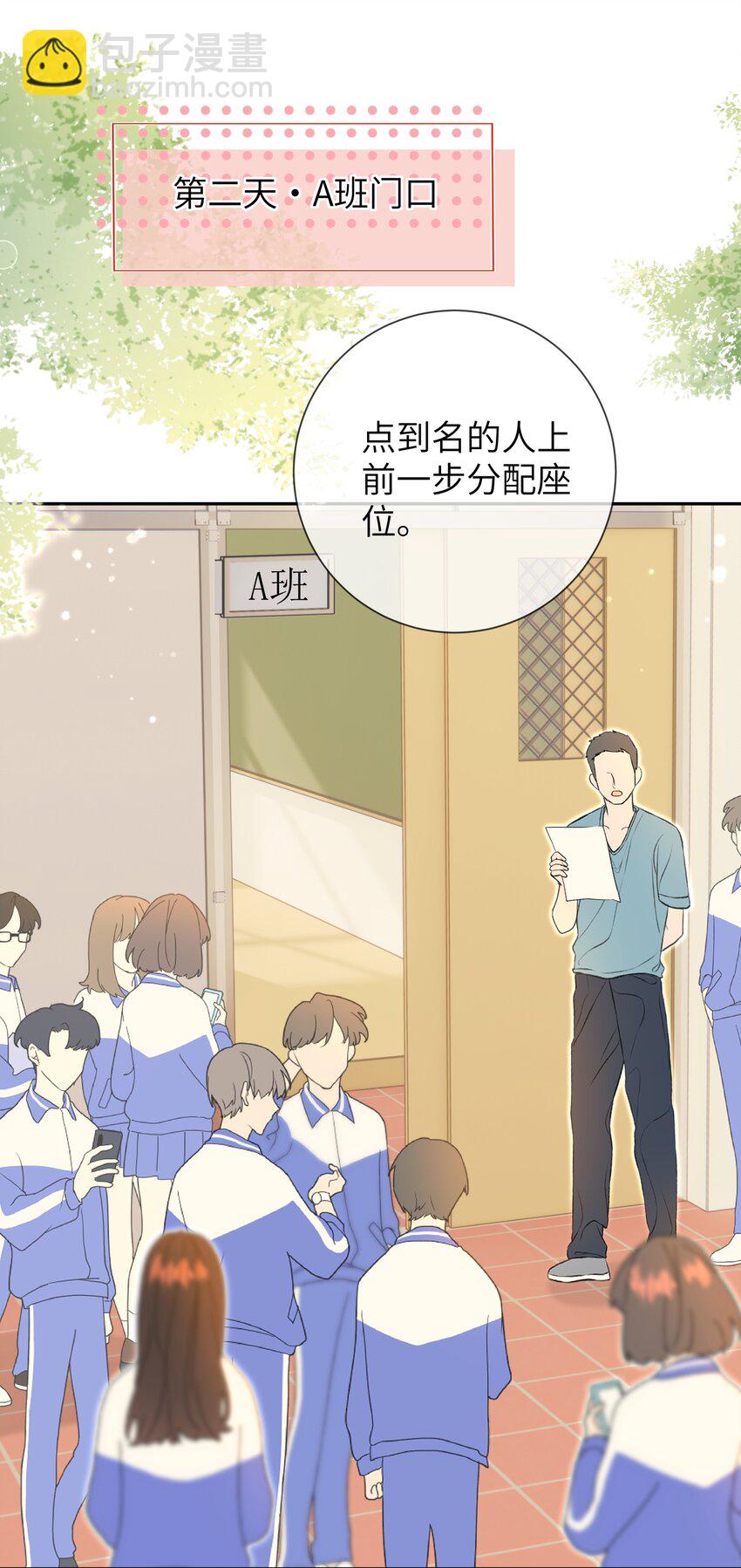 024 出人意料的A班-第28话