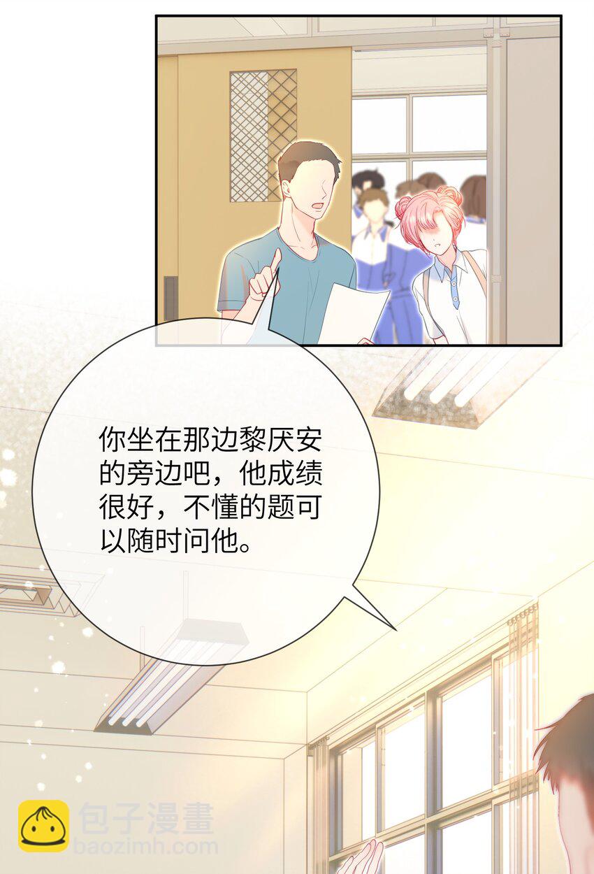 024 出人意料的A班-第28话