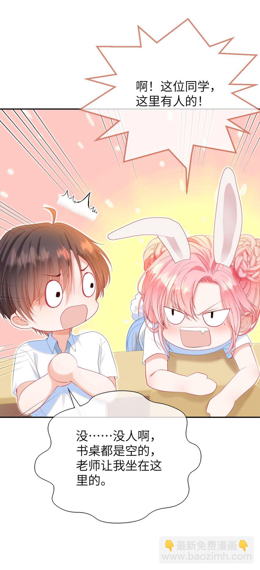 024 出人意料的A班-第28话