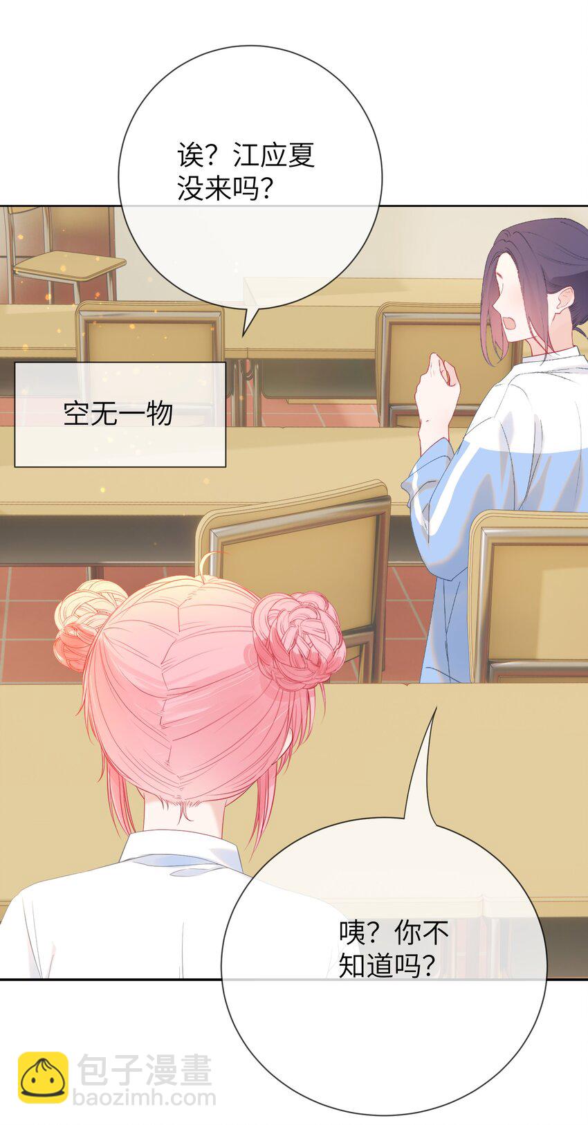 024 出人意料的A班-第28话