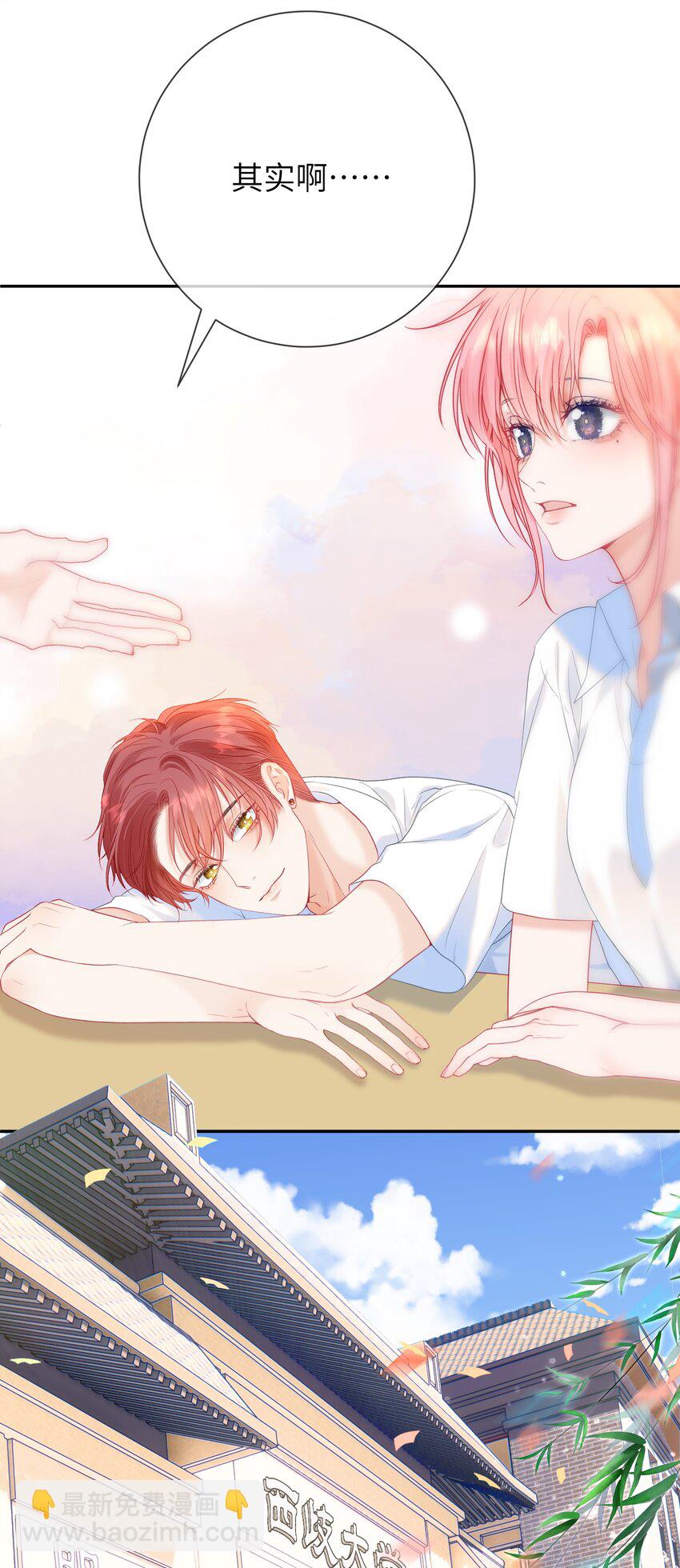 024 出人意料的A班-第28话