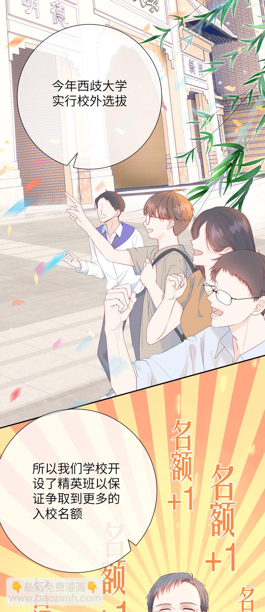 024 出人意料的A班-第28话