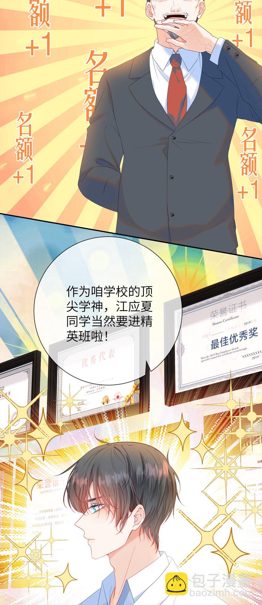 024 出人意料的A班-第28话