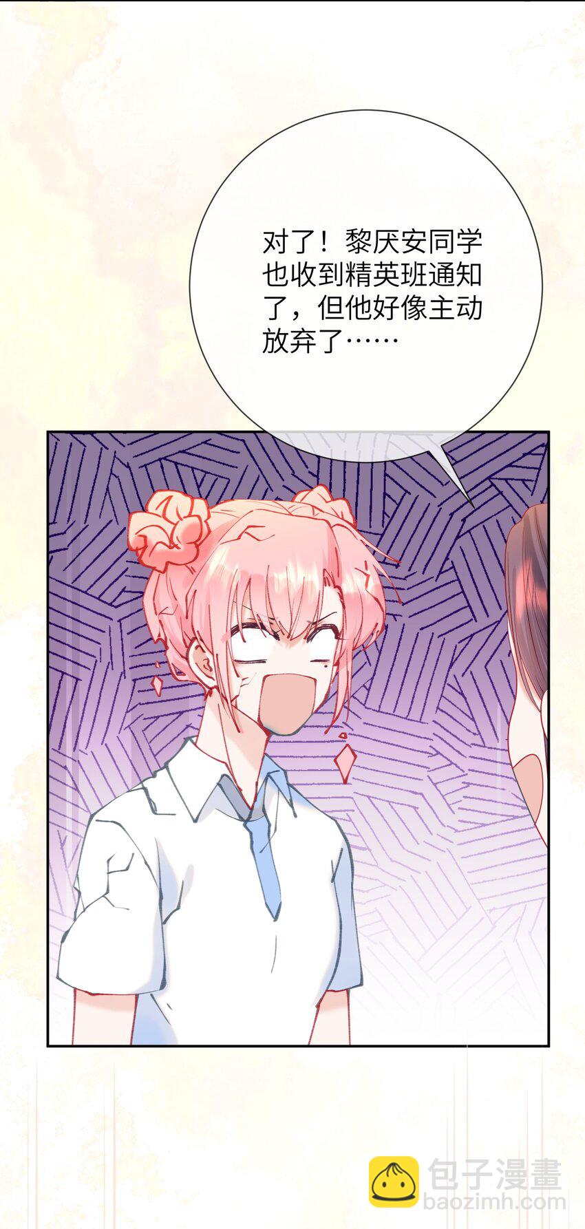 024 出人意料的A班-第28话