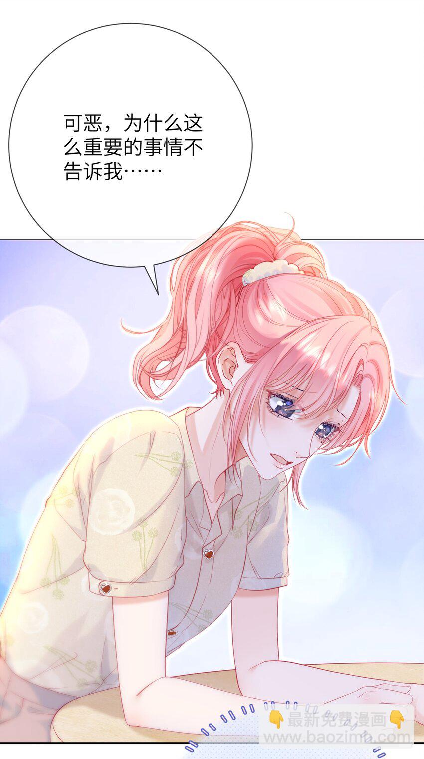 024 出人意料的A班-第28话