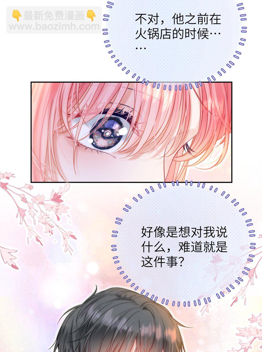 024 出人意料的A班-第28话