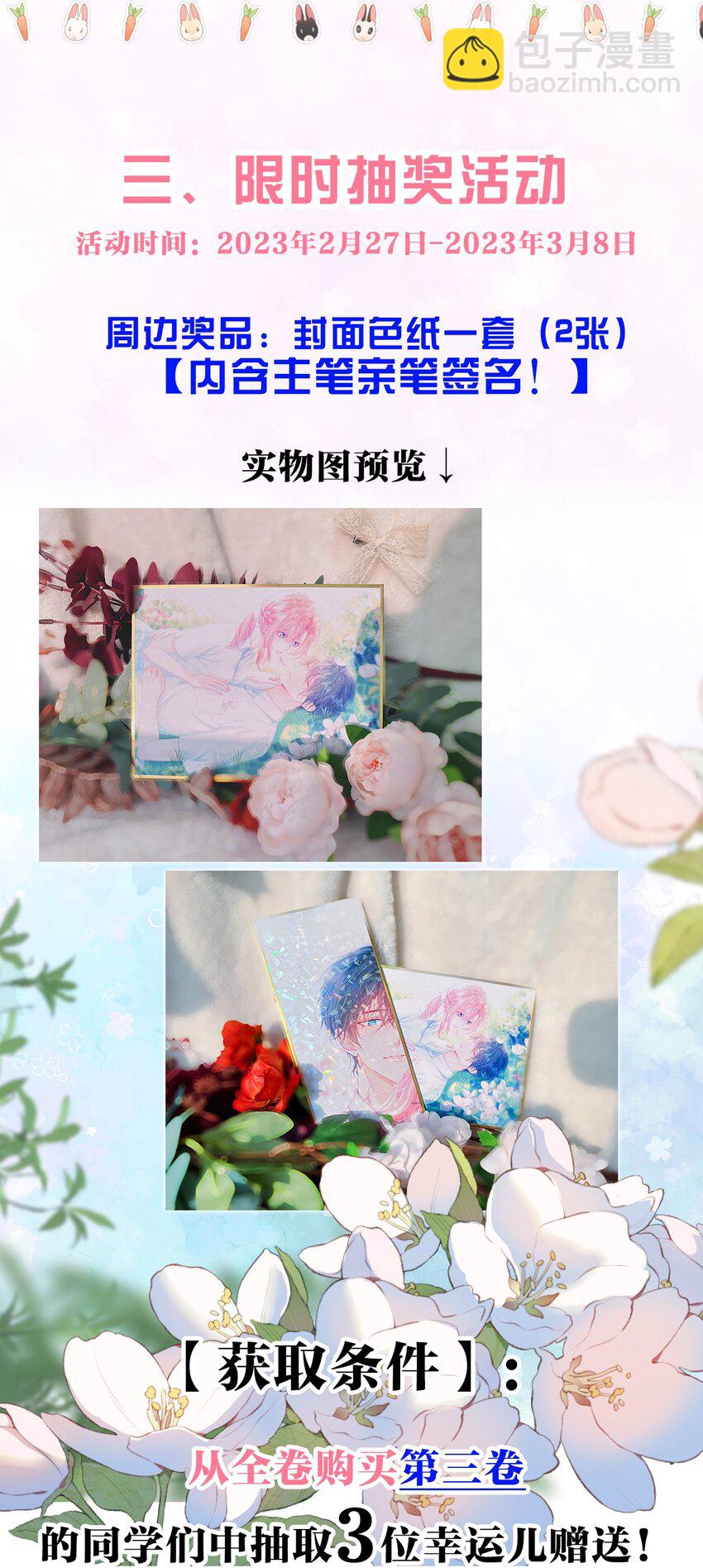 024 出人意料的A班-第28话