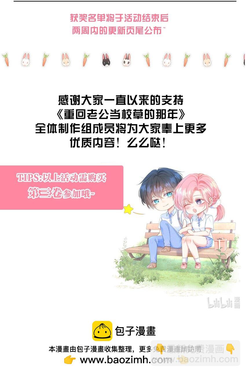 024 出人意料的A班-第28话