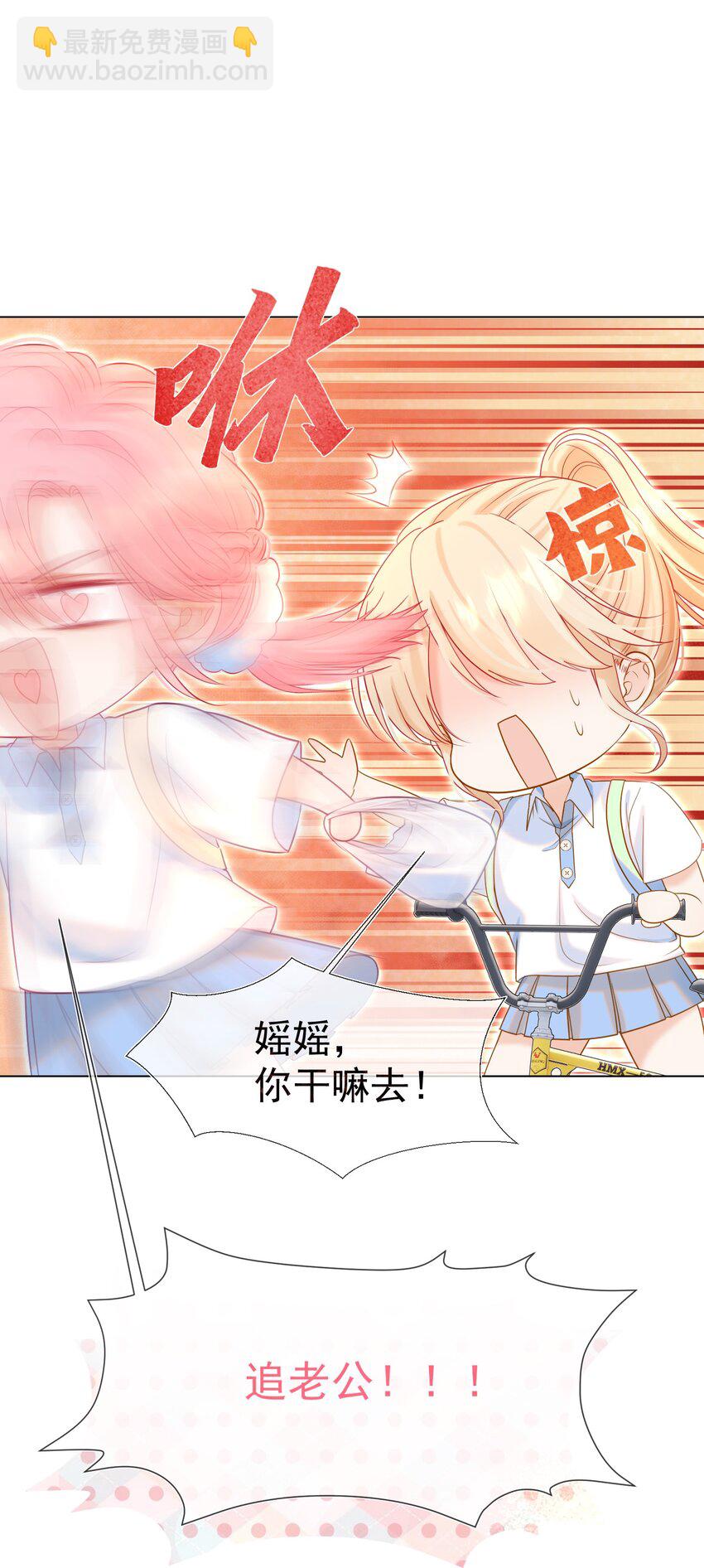 003 那位纯欲老公(1/2)-第4话