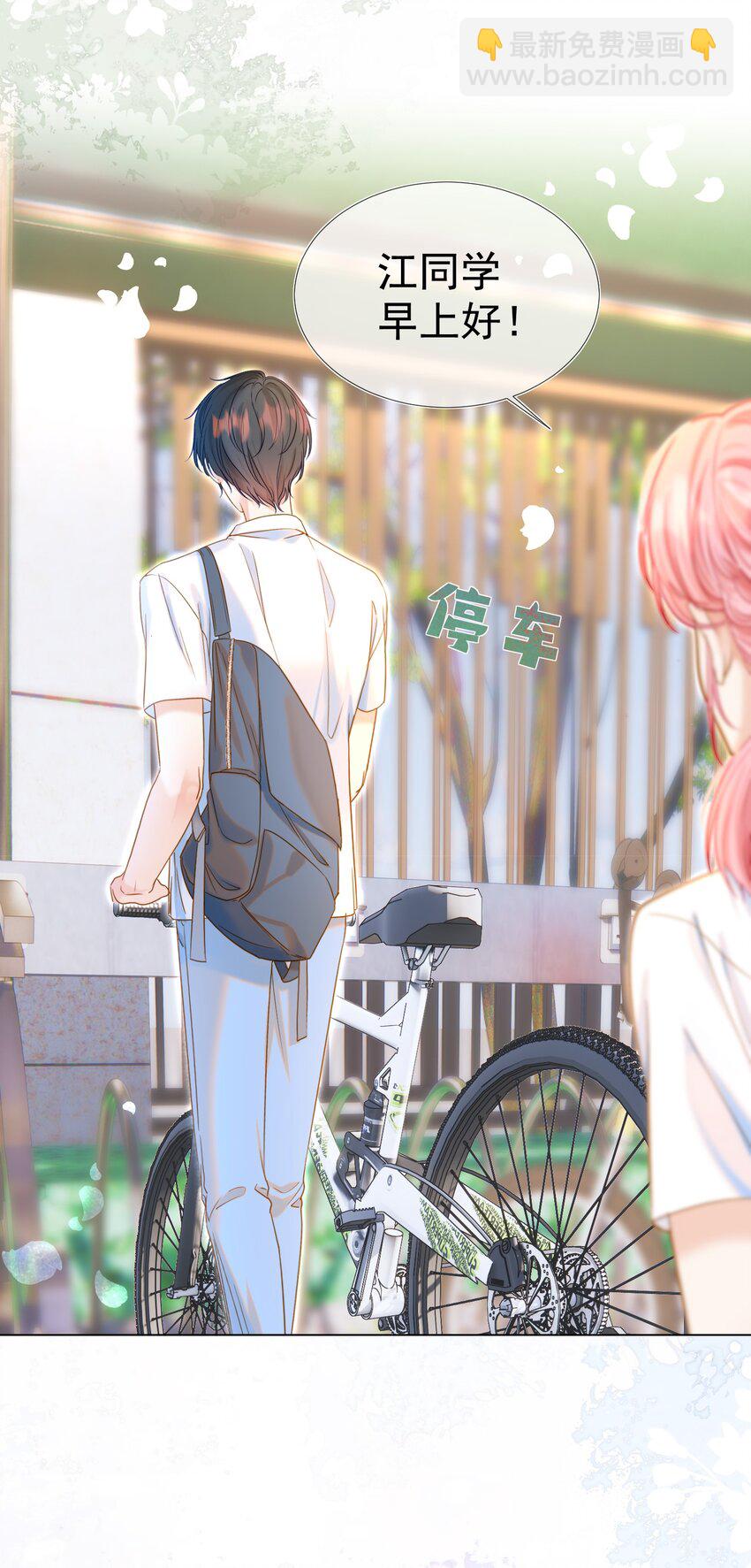 003 那位纯欲老公(1/2)-第4话