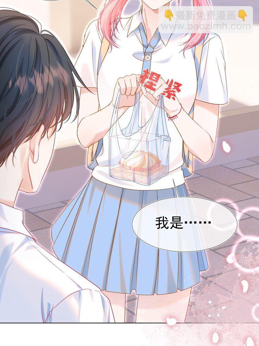 003 那位纯欲老公(1/2)-第4话