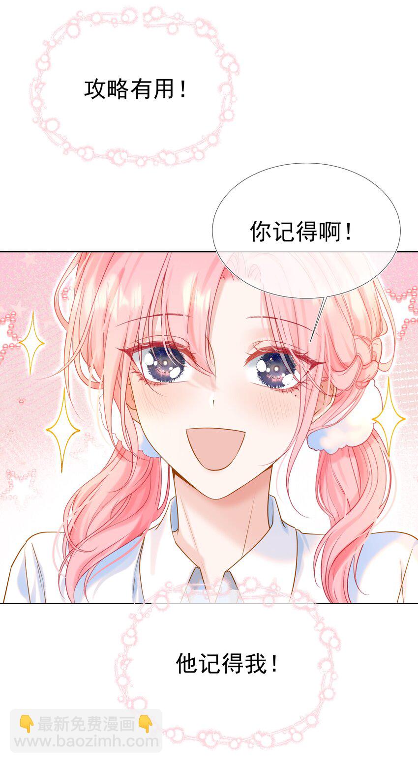 003 那位纯欲老公(1/2)-第4话