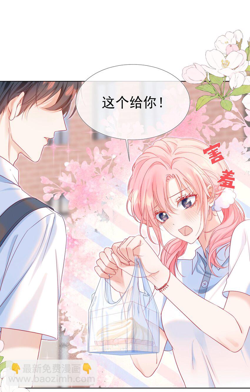 003 那位纯欲老公(1/2)-第4话