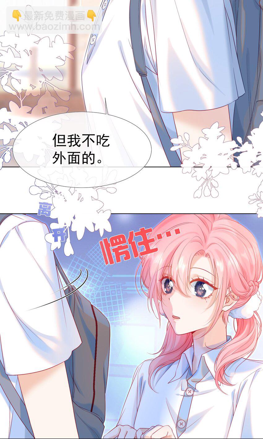 003 那位纯欲老公(1/2)-第4话