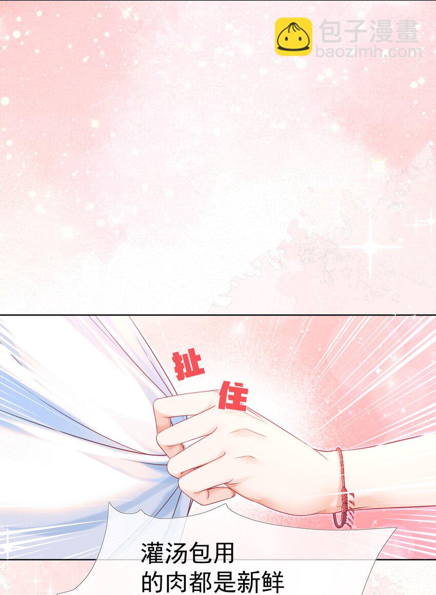 003 那位纯欲老公(1/2)-第4话