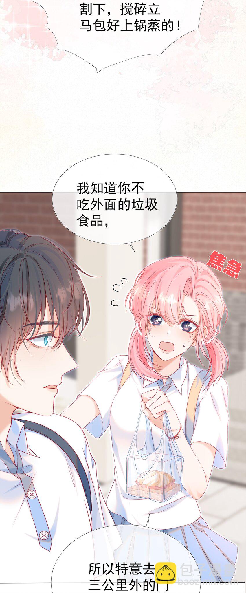 003 那位纯欲老公(1/2)-第4话