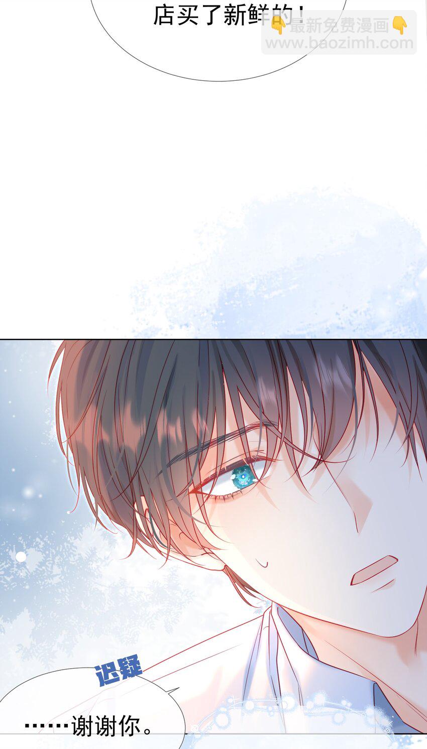 003 那位纯欲老公(1/2)-第4话