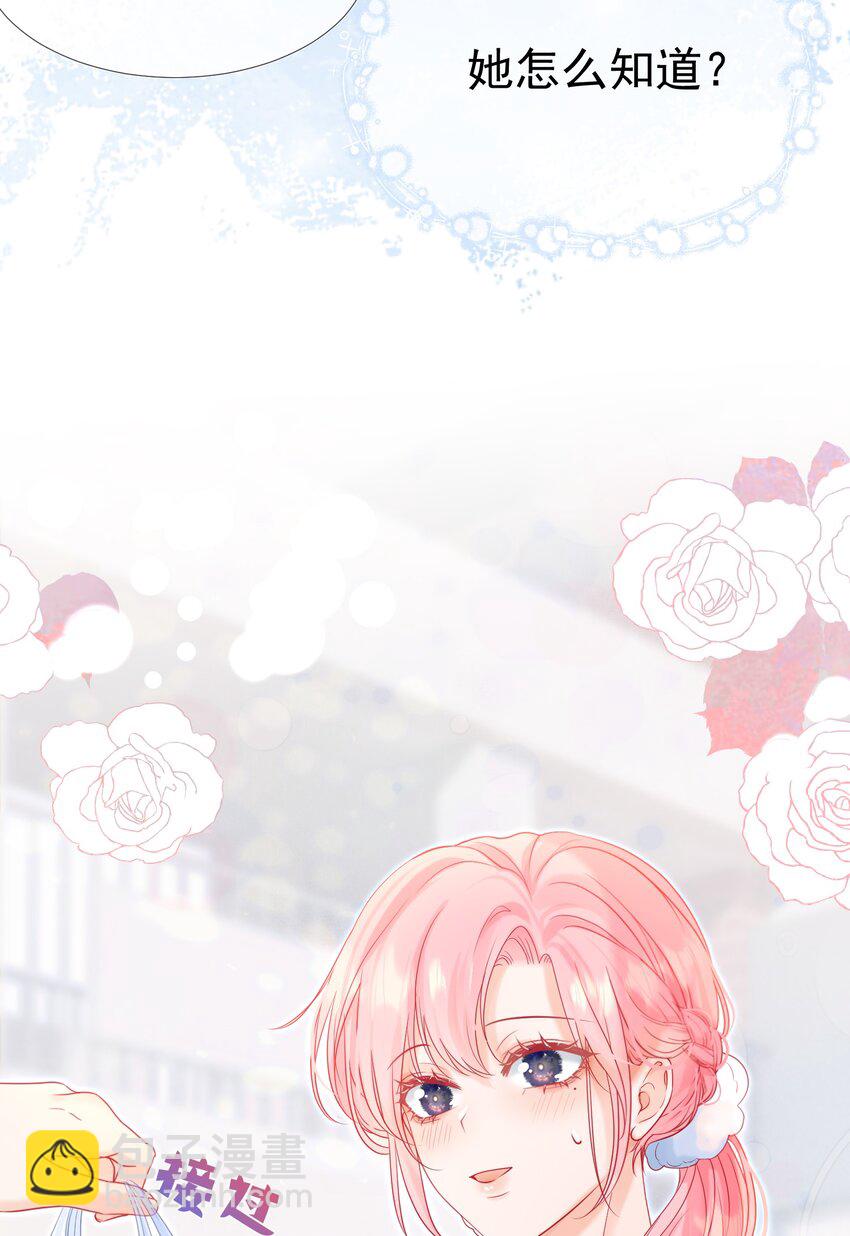 003 那位纯欲老公(1/2)-第4话