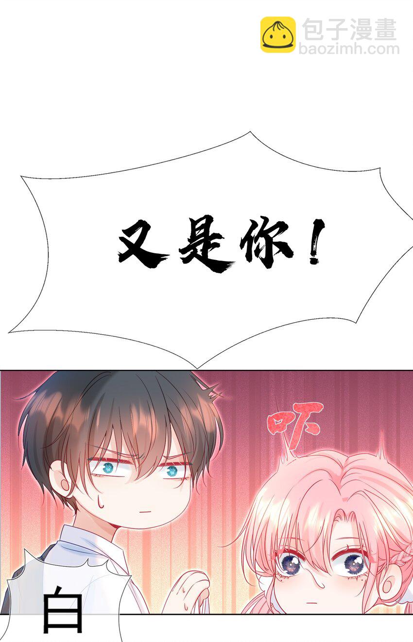 003 那位纯欲老公(1/2)-第4话