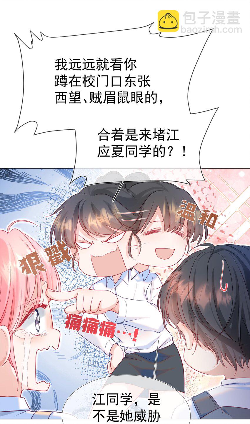 003 那位纯欲老公(1/2)-第4话