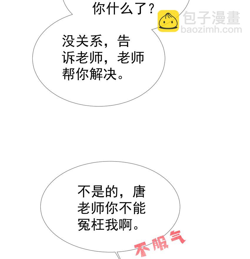 003 那位纯欲老公(1/2)-第4话