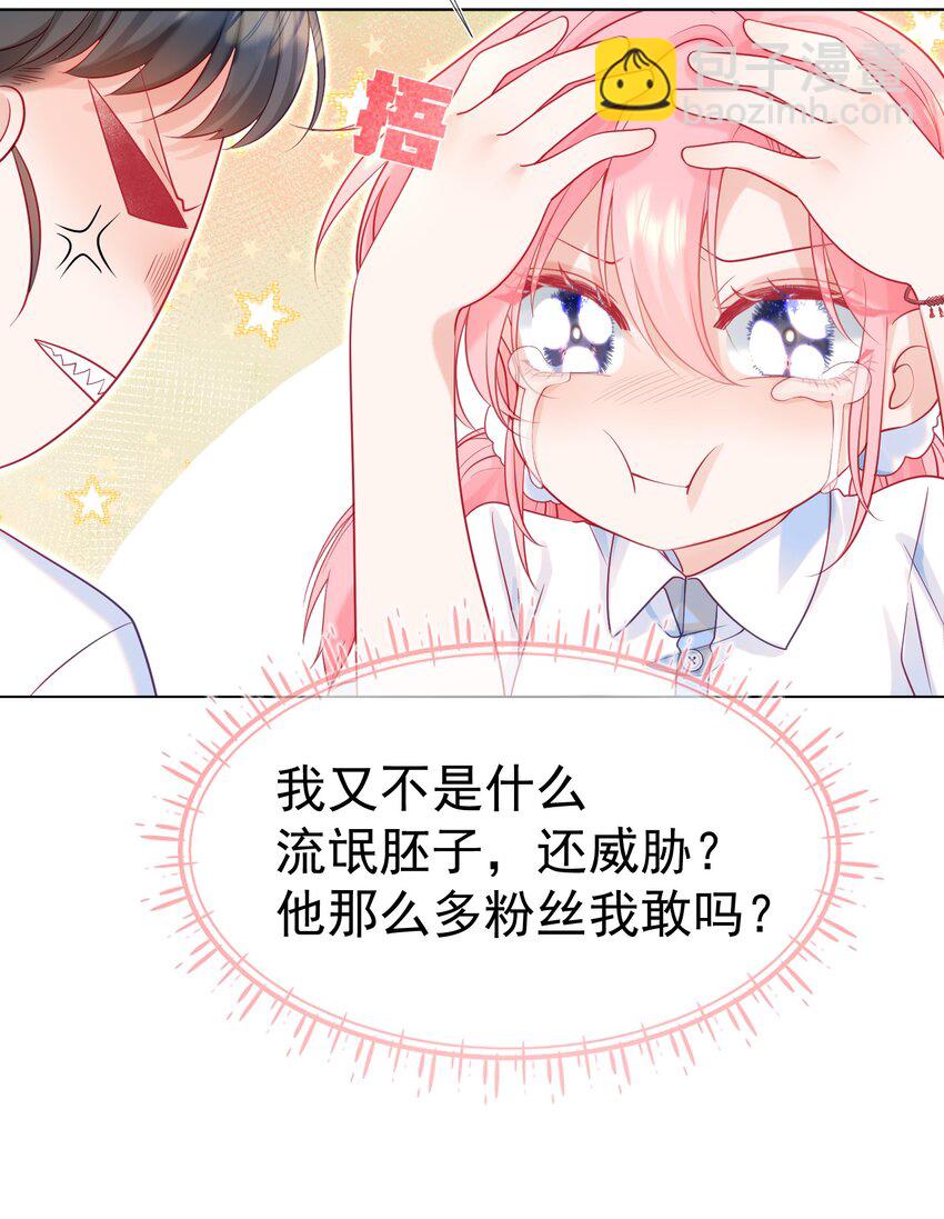 003 那位纯欲老公(1/2)-第4话