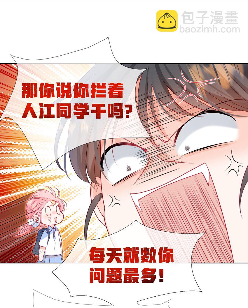 003 那位纯欲老公(1/2)-第4话