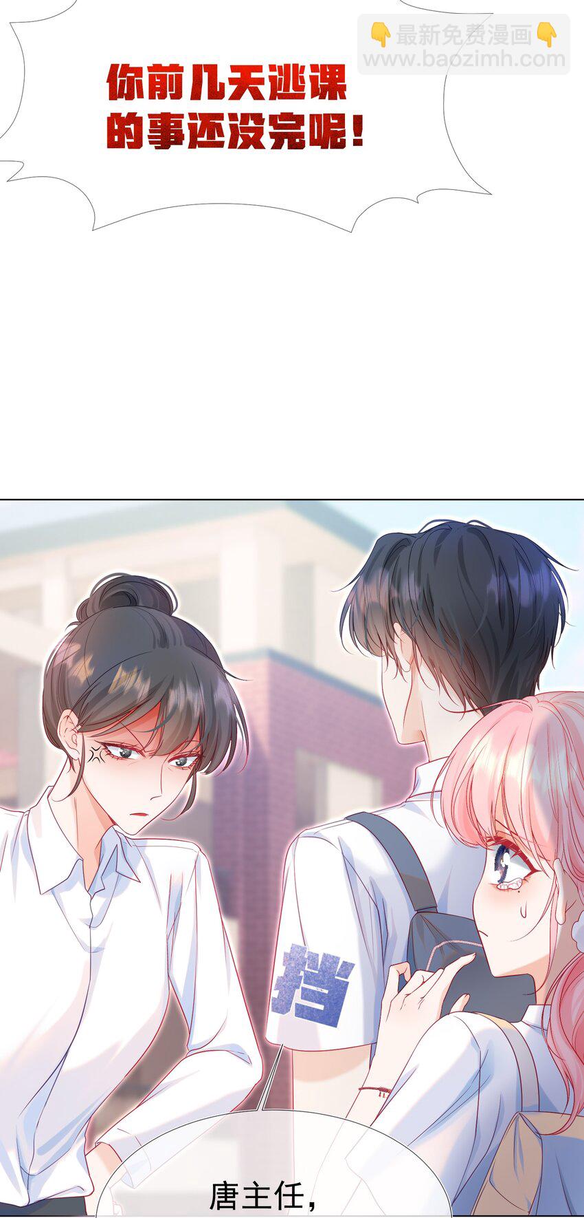 003 那位纯欲老公(1/2)-第4话